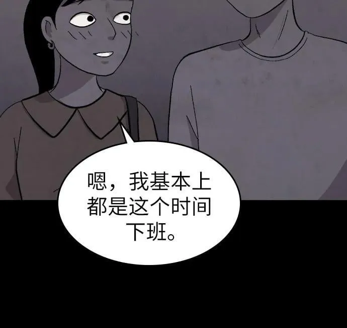 第36话 第11页