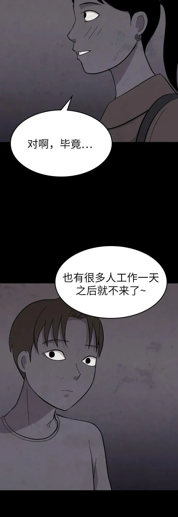 第36话 第14页
