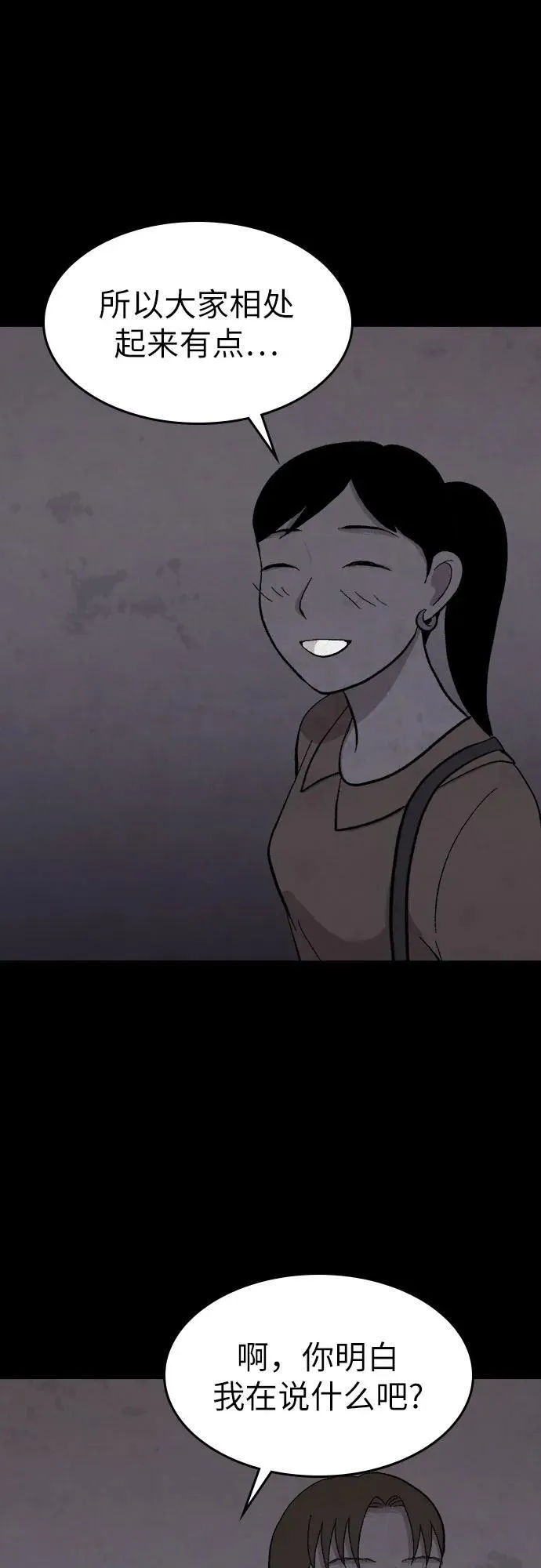第36话 第15页