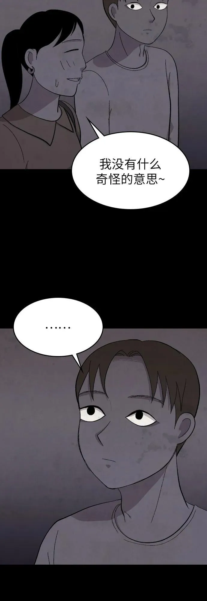 第36话 第16页