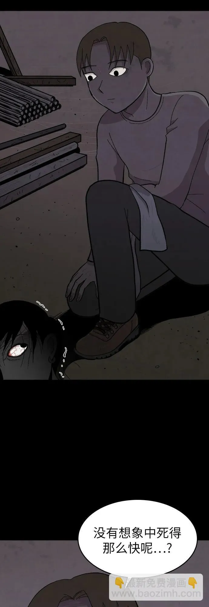 第36话 第27页