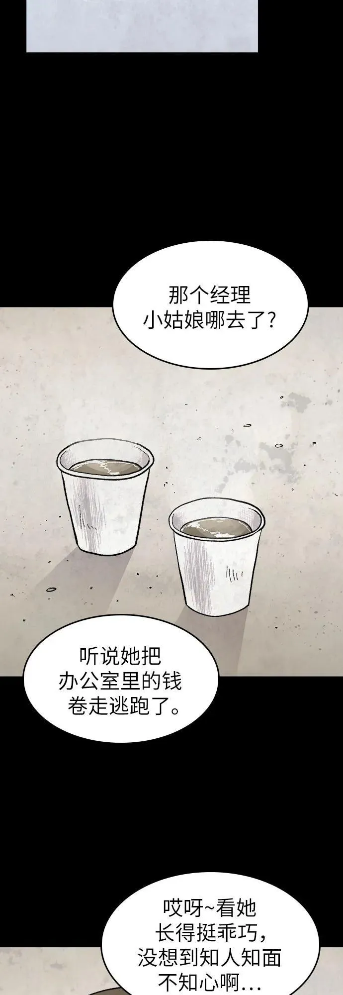 第36话 第32页