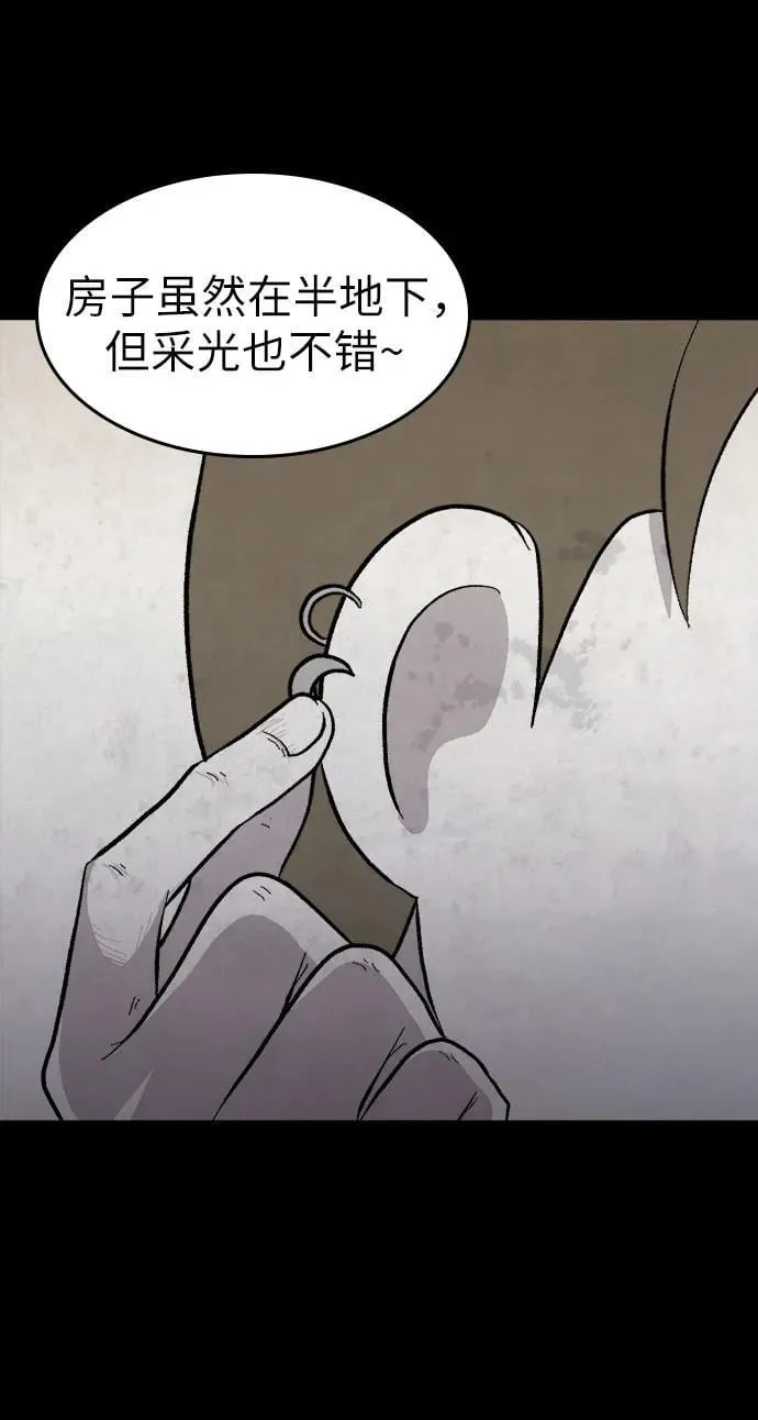 第36话 第35页