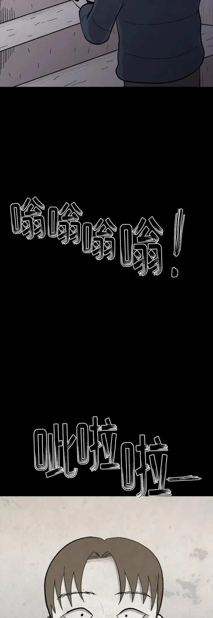 第36话 第43页