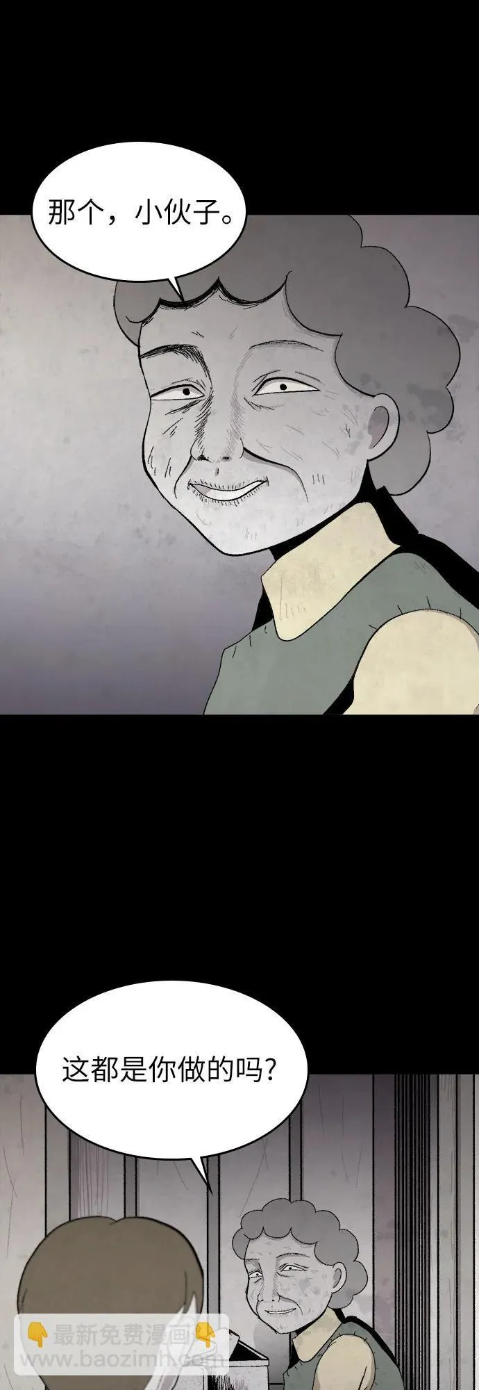 第36话 第45页