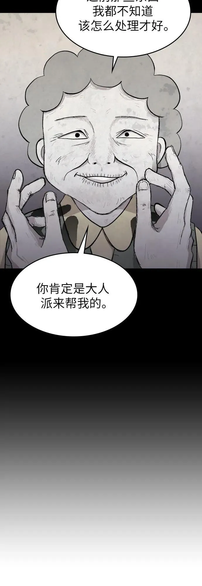 第36话 第49页