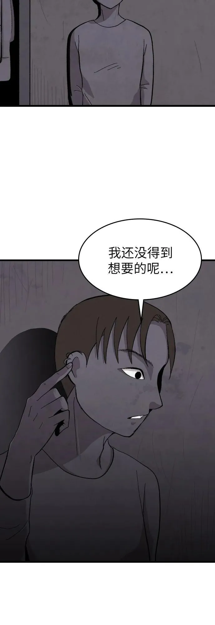第36话 第51页