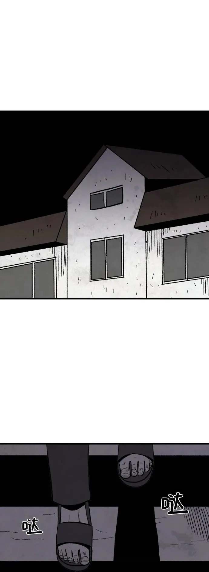 第37话 第2页