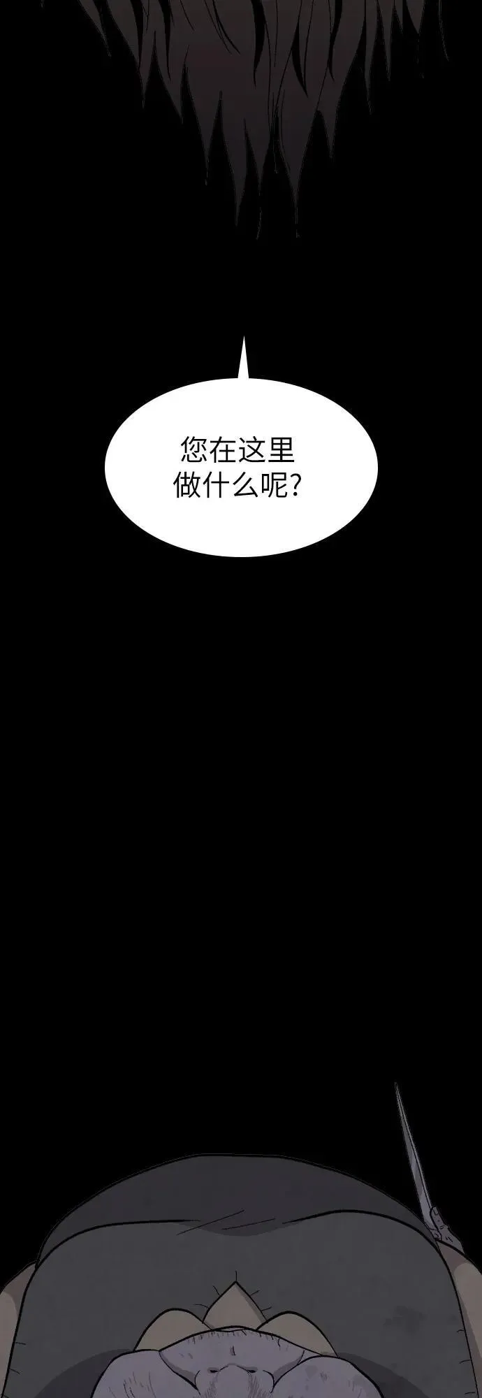 第37话 第10页