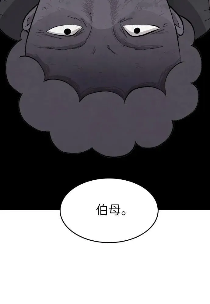 第37话 第11页