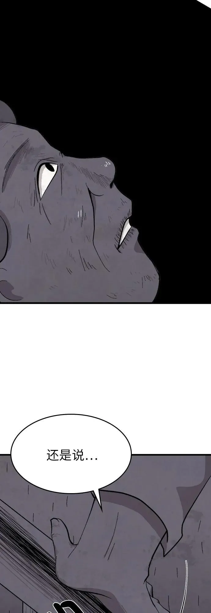 第37话 第13页