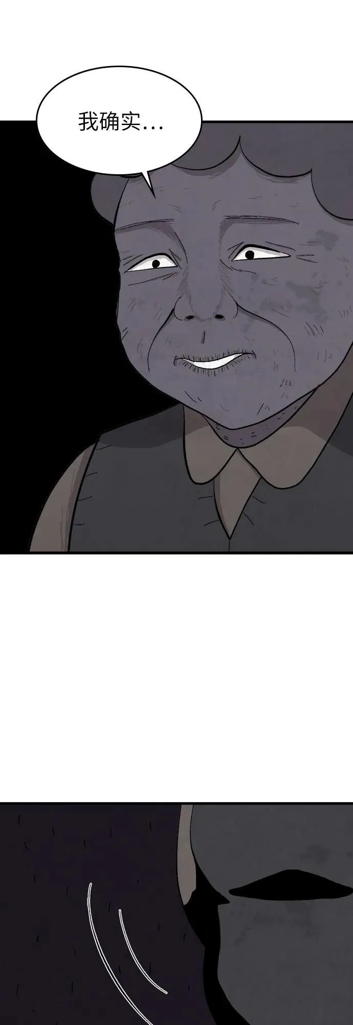 第37话 第16页