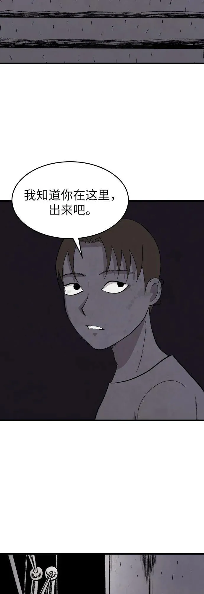 第37话 第30页