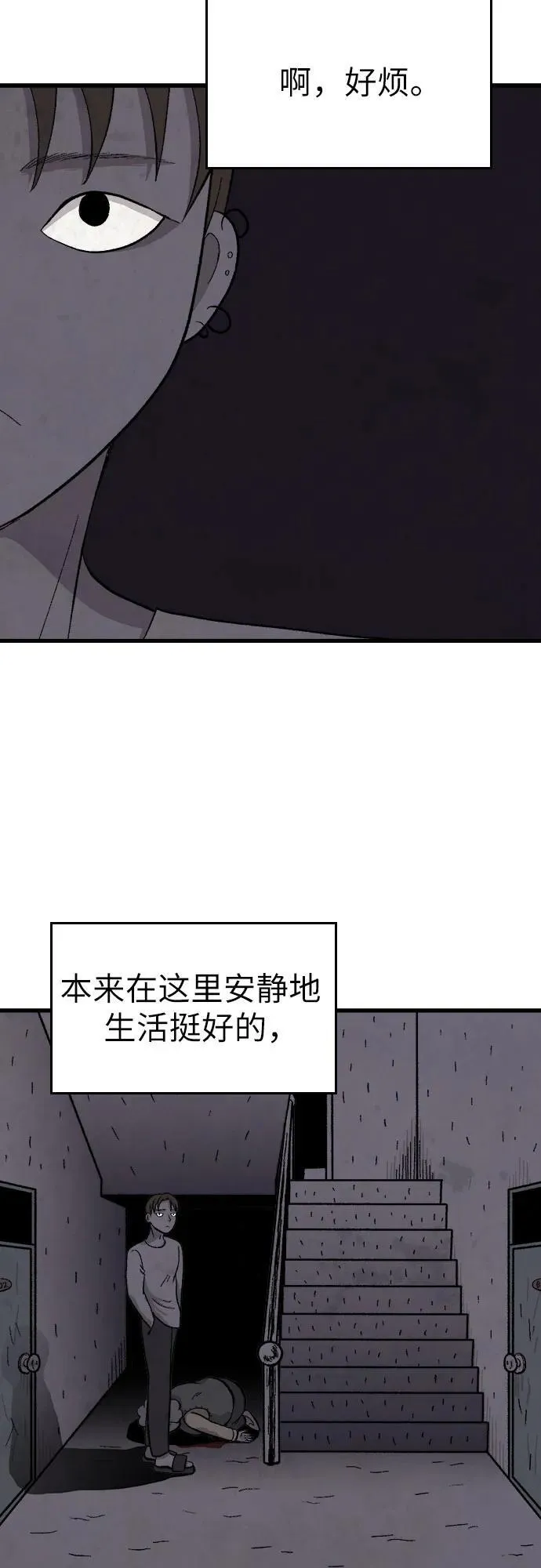 第37话 第33页
