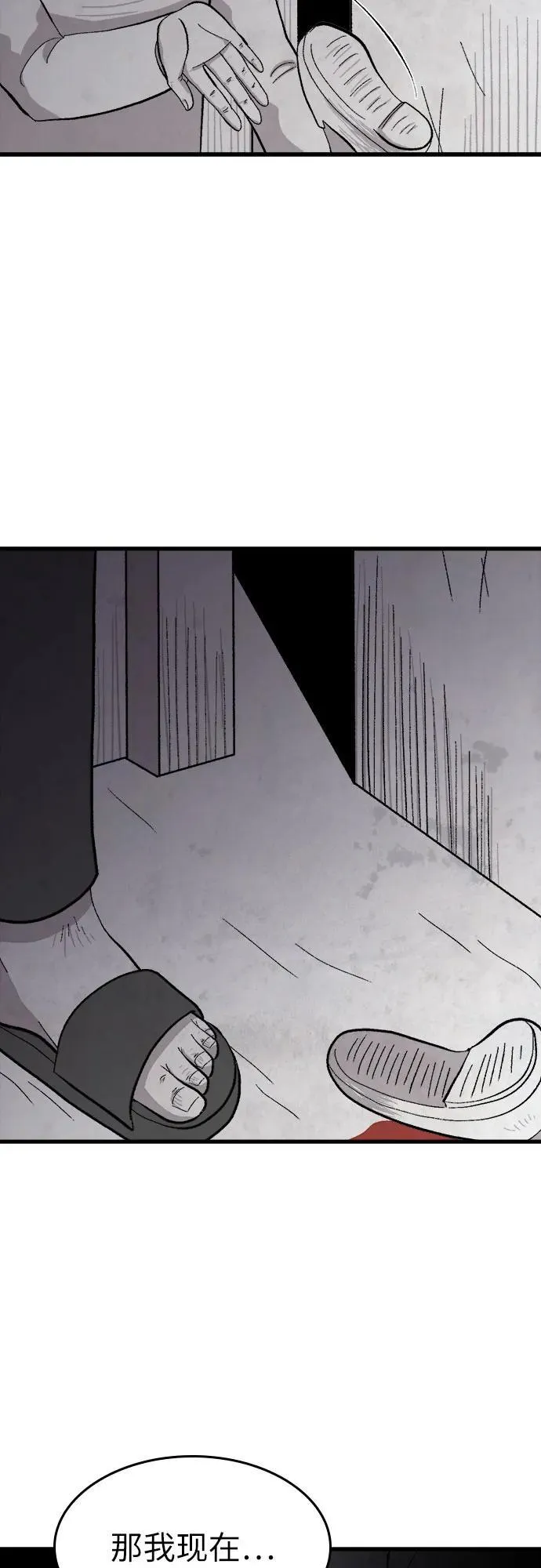 第37话 第38页