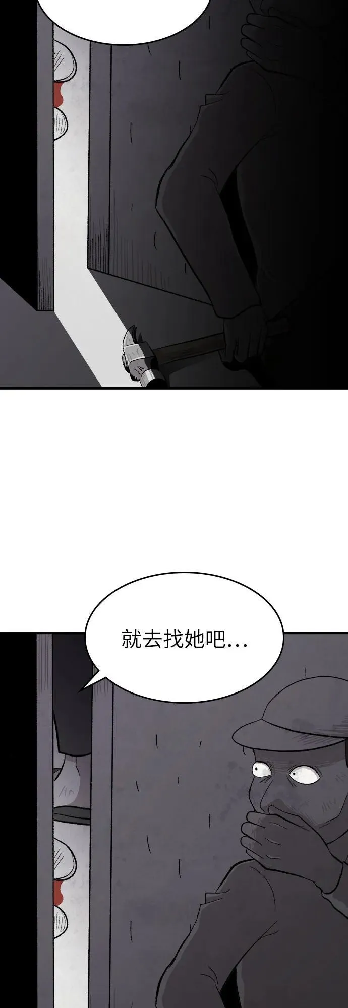 第37话 第39页