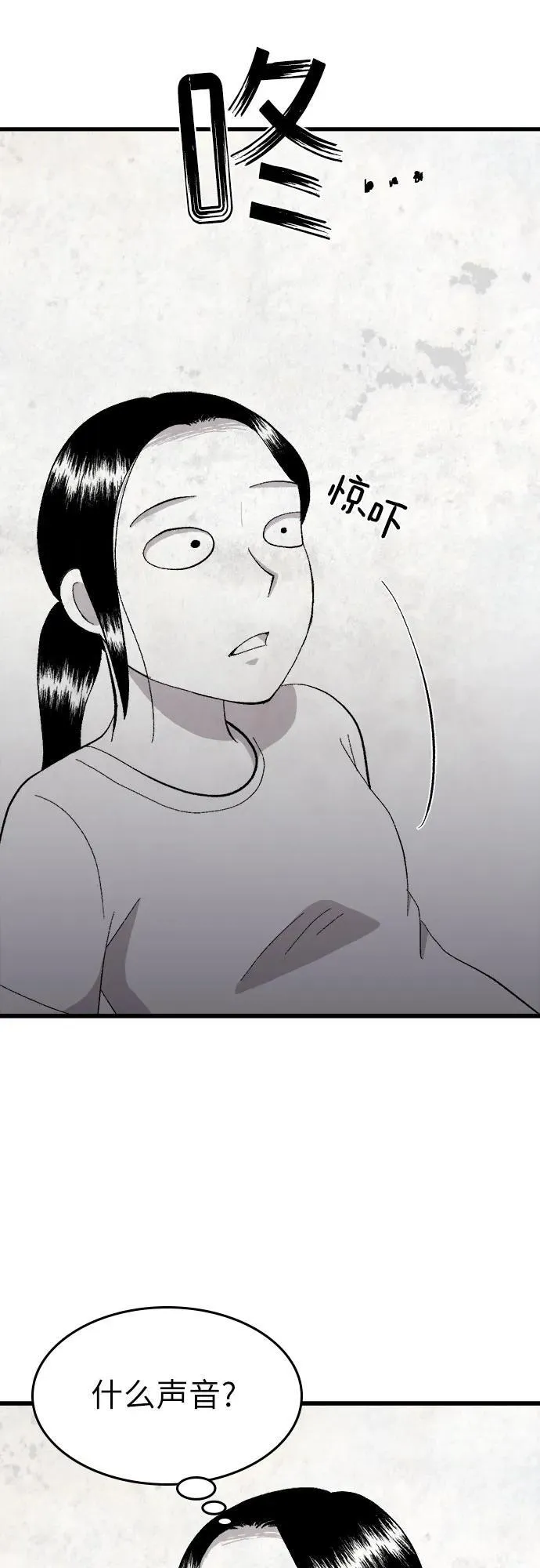 第37话 第42页