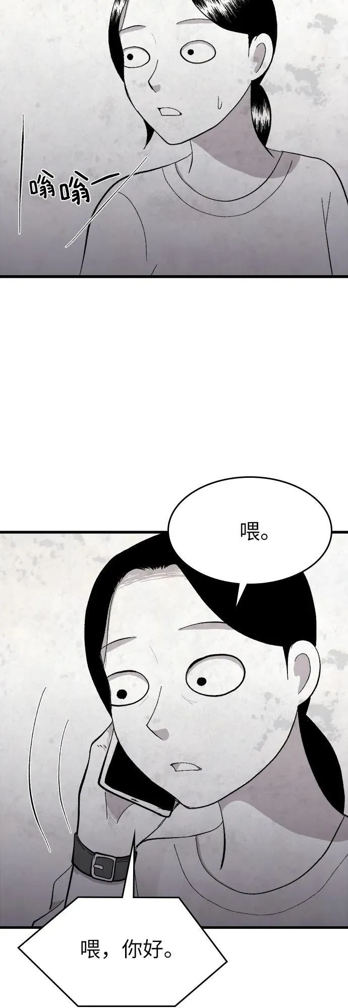 第37话 第43页