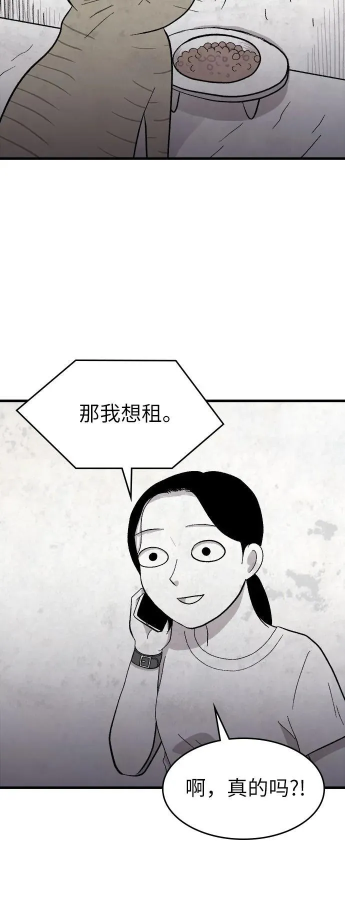 第37话 第45页