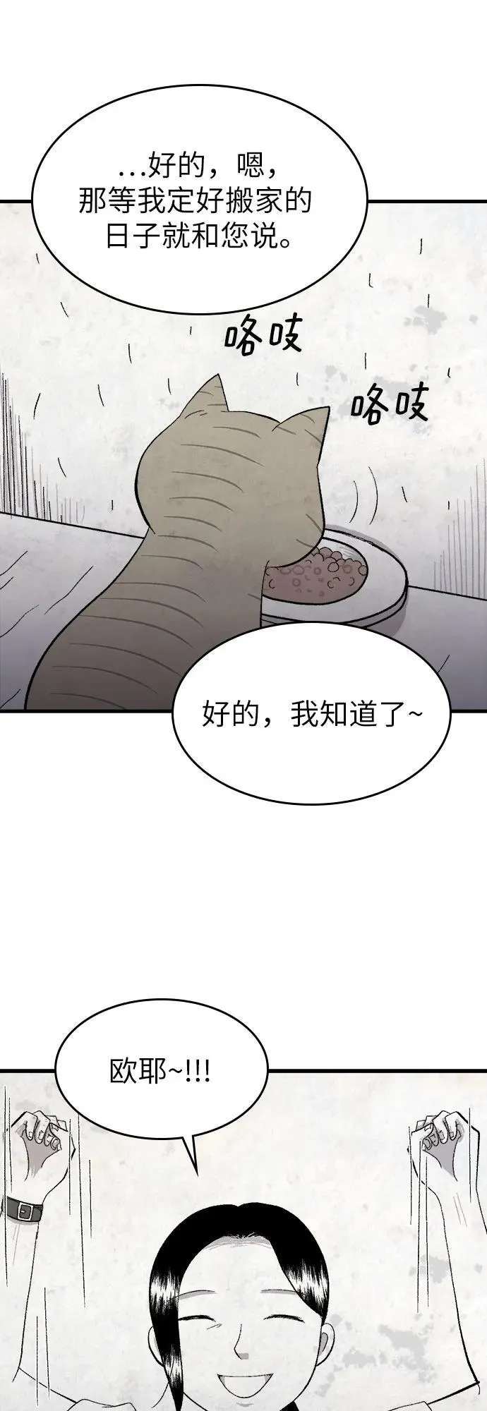 第37话 第46页