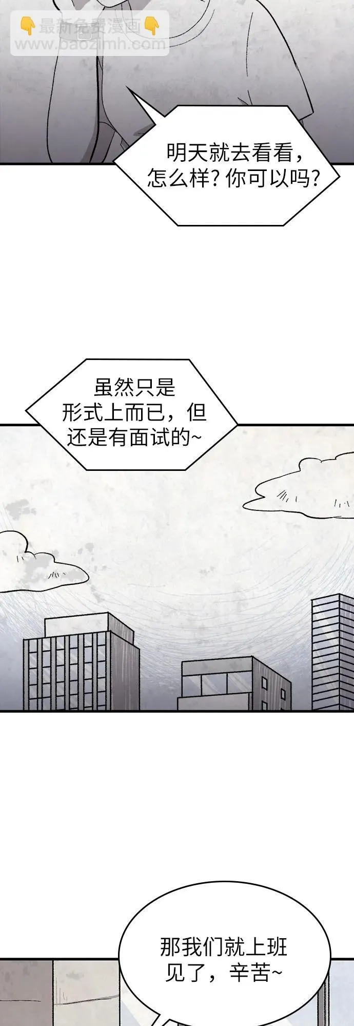 第37话 第50页