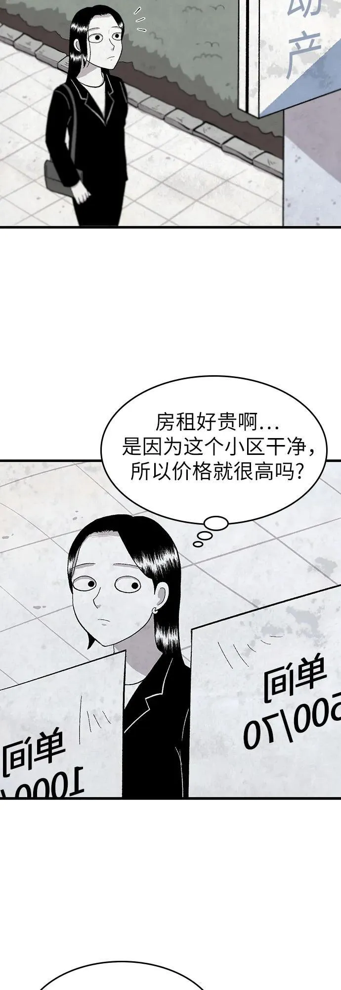 第37话 第52页