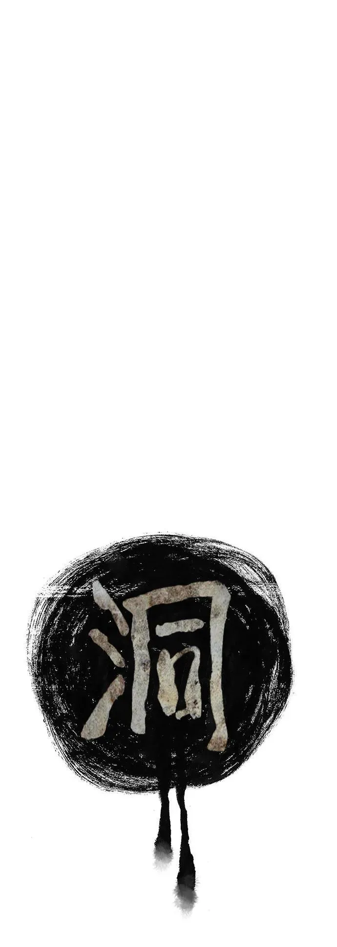 第38话 第11页
