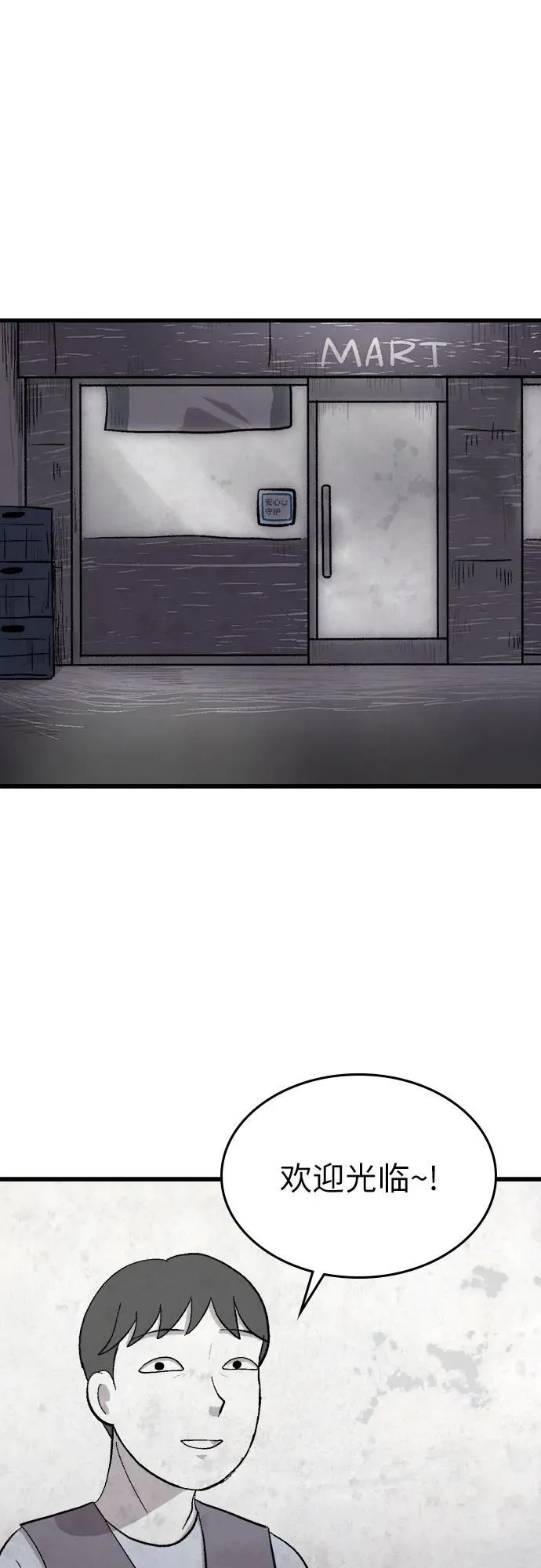 第38话 第12页