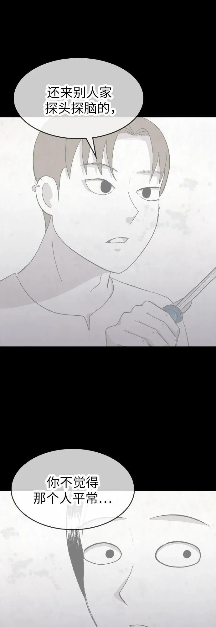 第38话 第15页