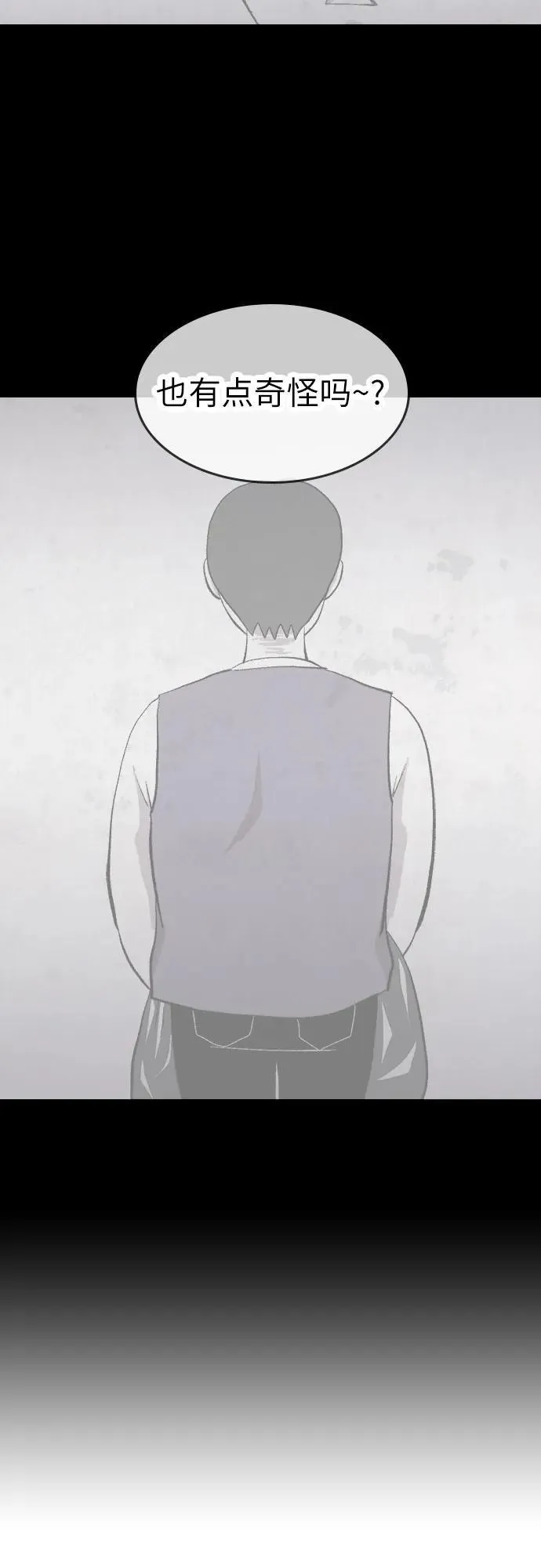第38话 第16页