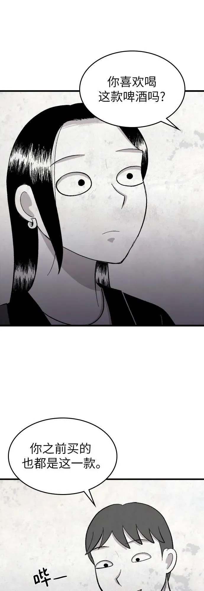 第38话 第19页
