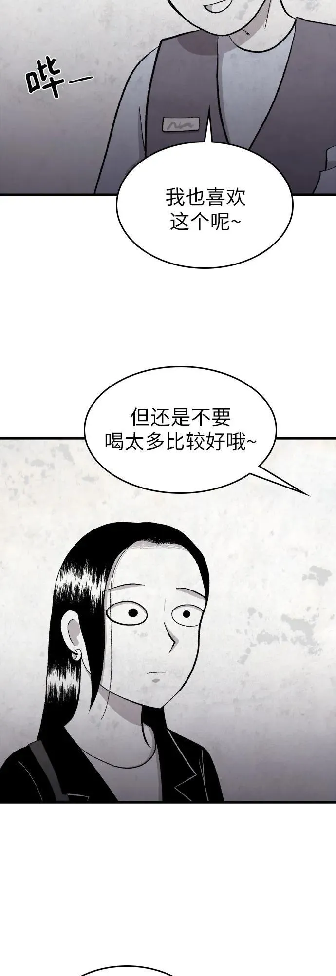 第38话 第20页
