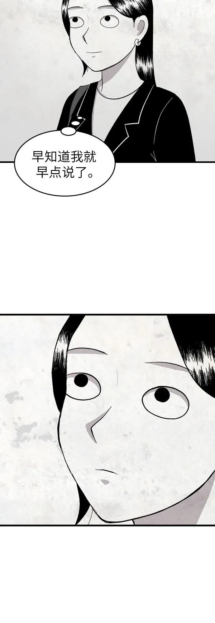 第38话 第29页