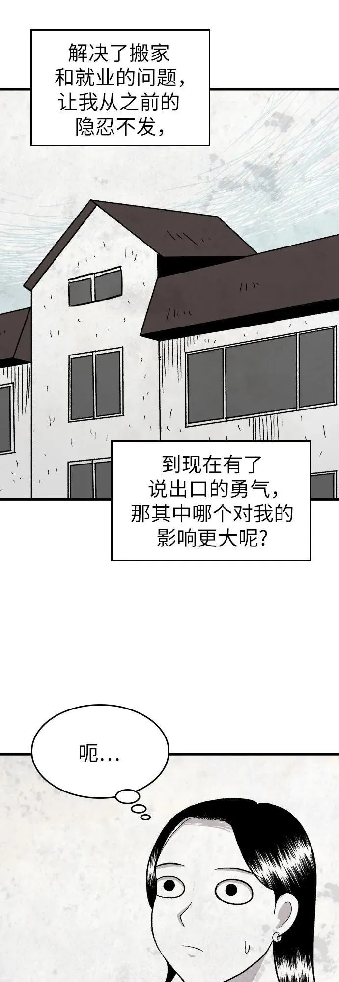 第38话 第30页