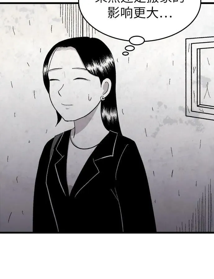 第38话 第32页