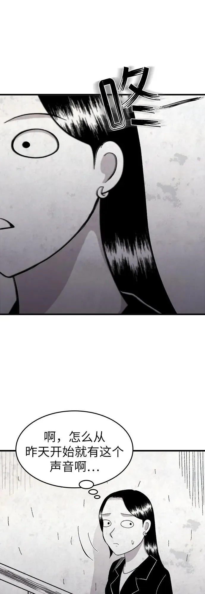 第38话 第33页