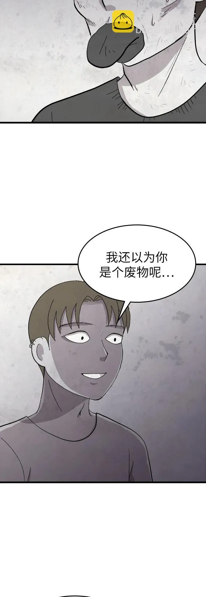 第38话 第39页