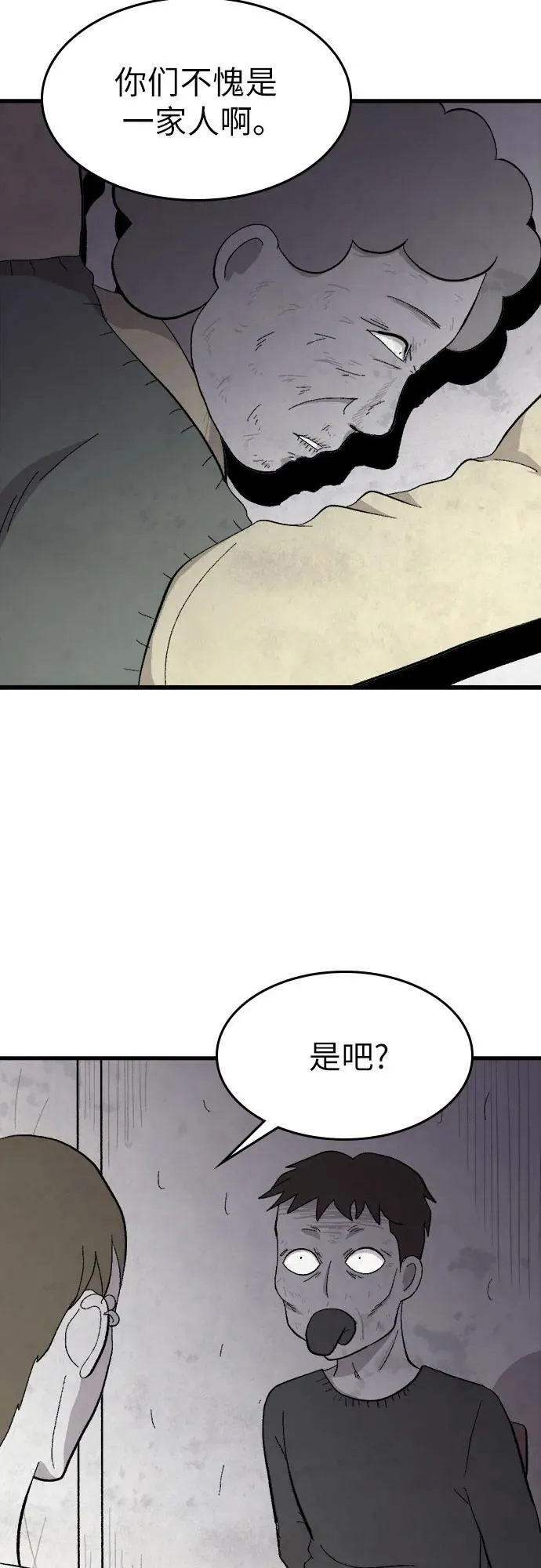 第38话 第40页
