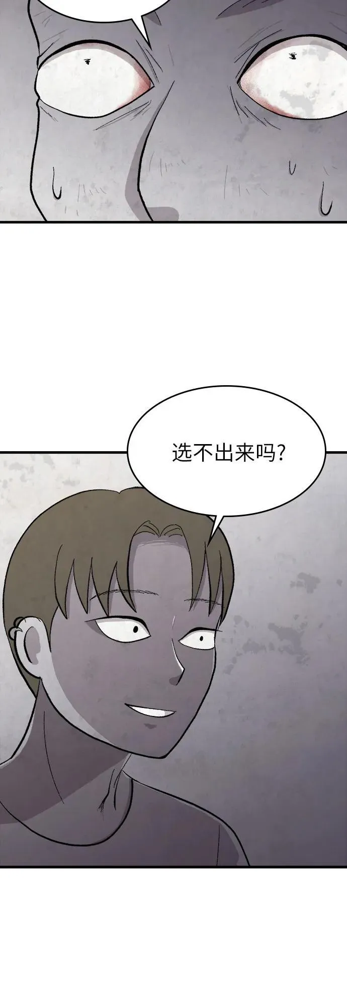 第38话 第48页
