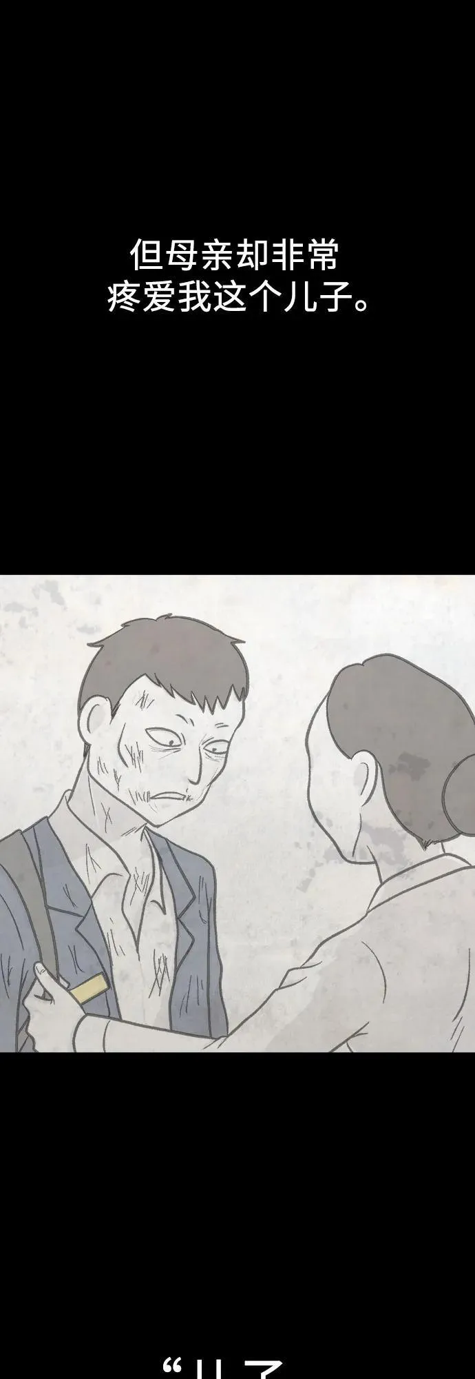 第39话 第3页