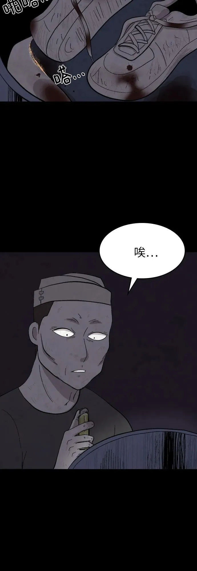 第39话 第11页