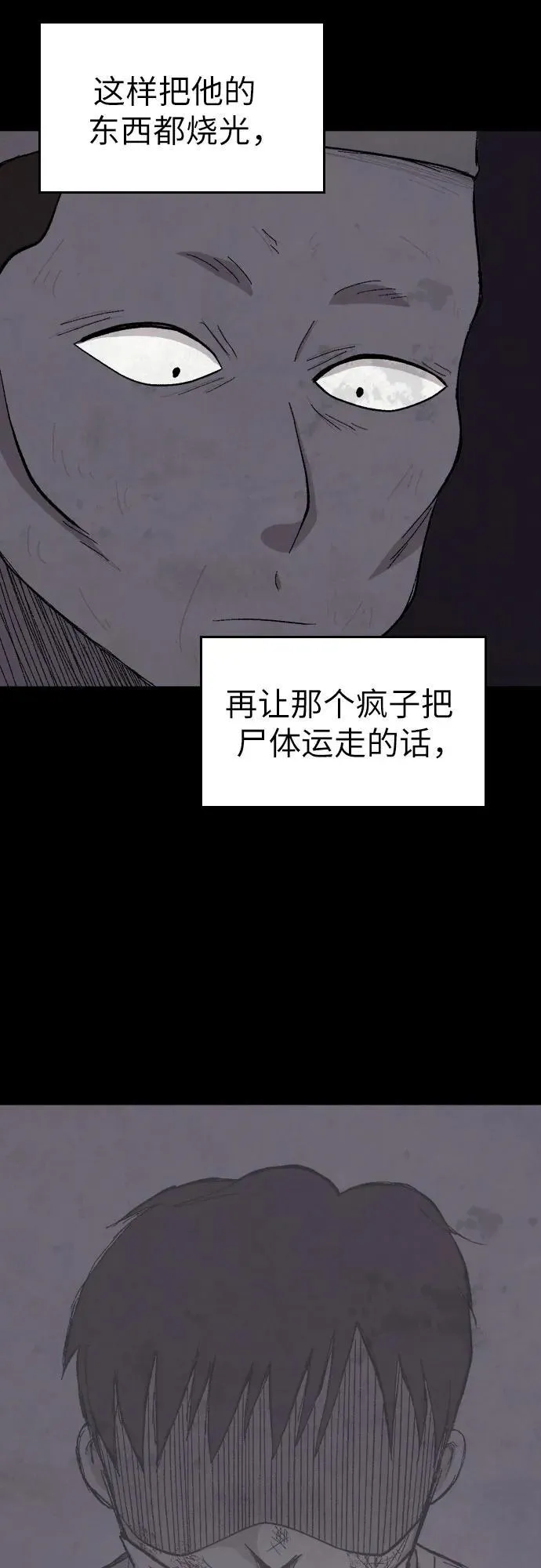 第39话 第12页
