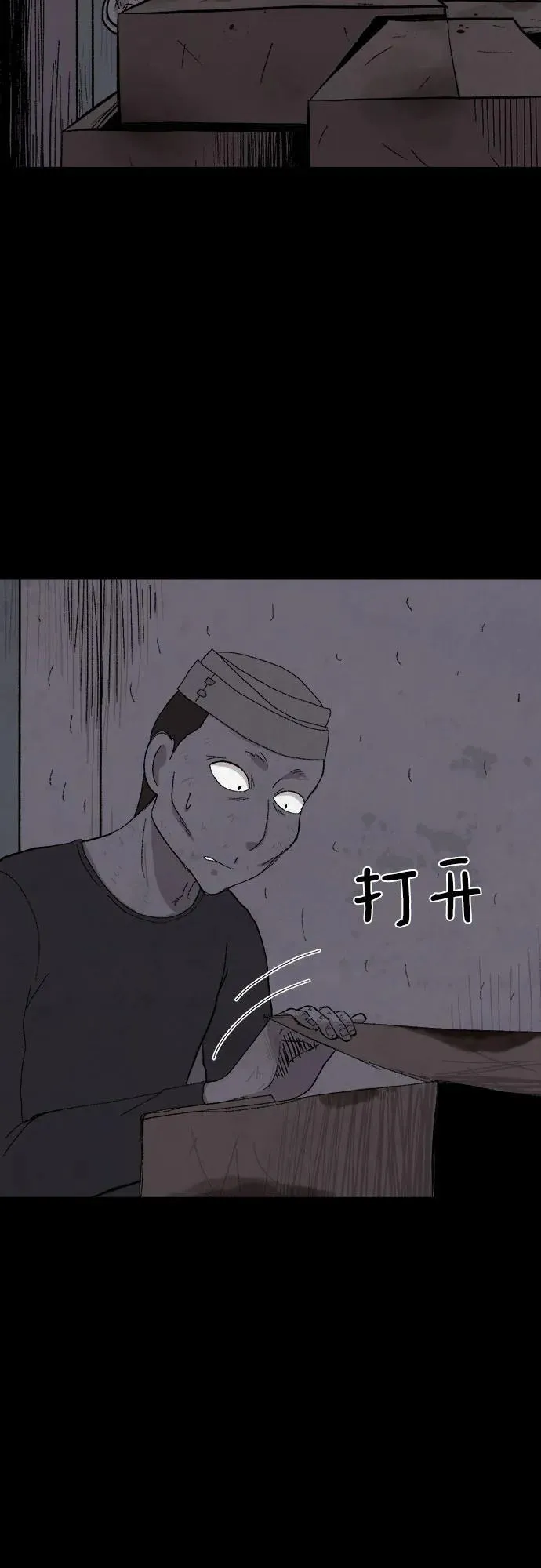 第39话 第20页
