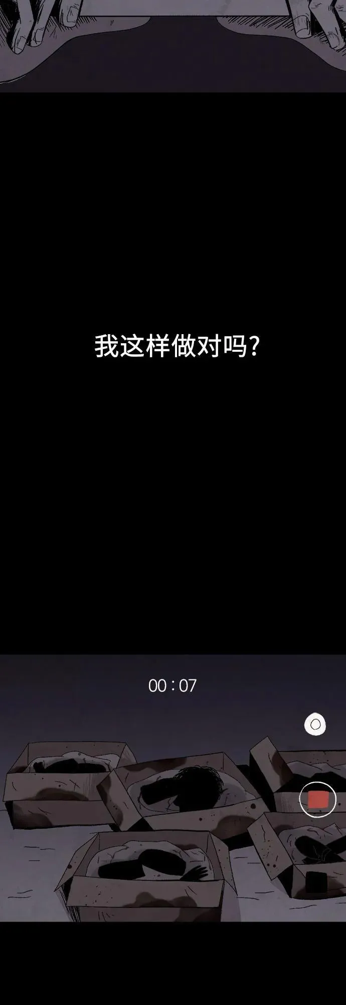 第39话 第23页