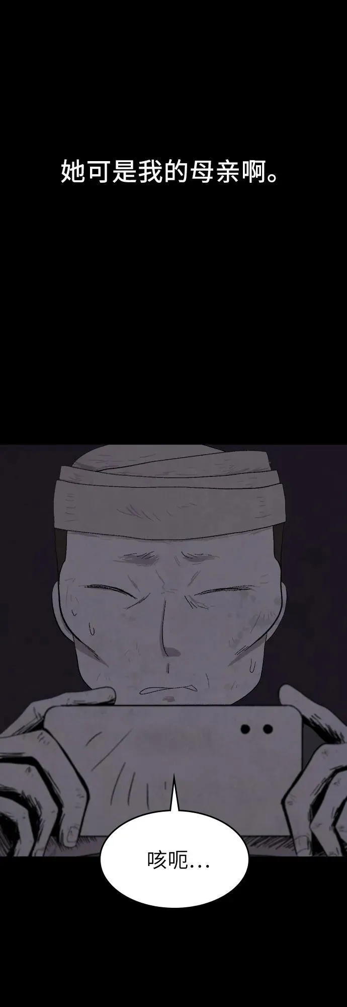 第39话 第24页