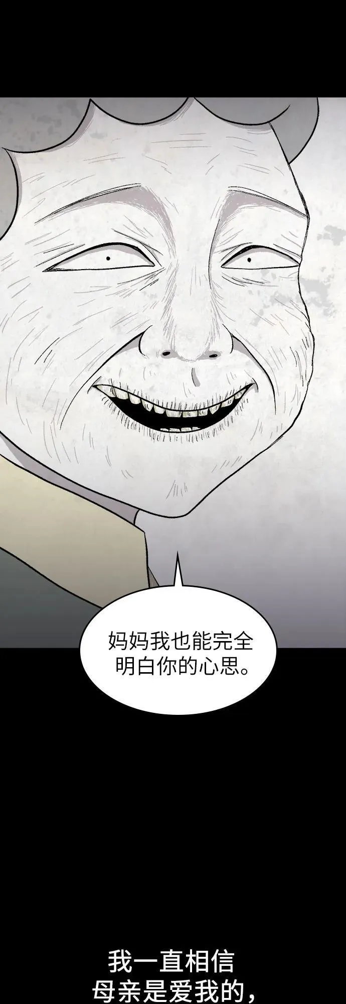 第39话 第30页