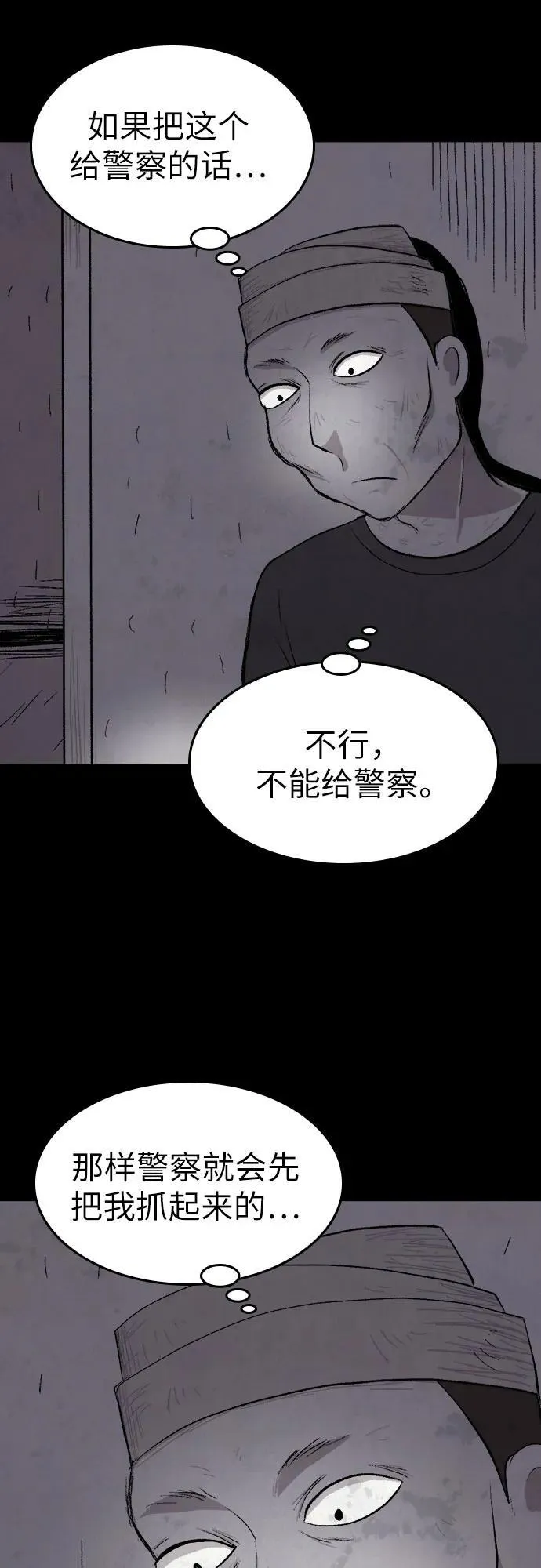 第39话 第33页