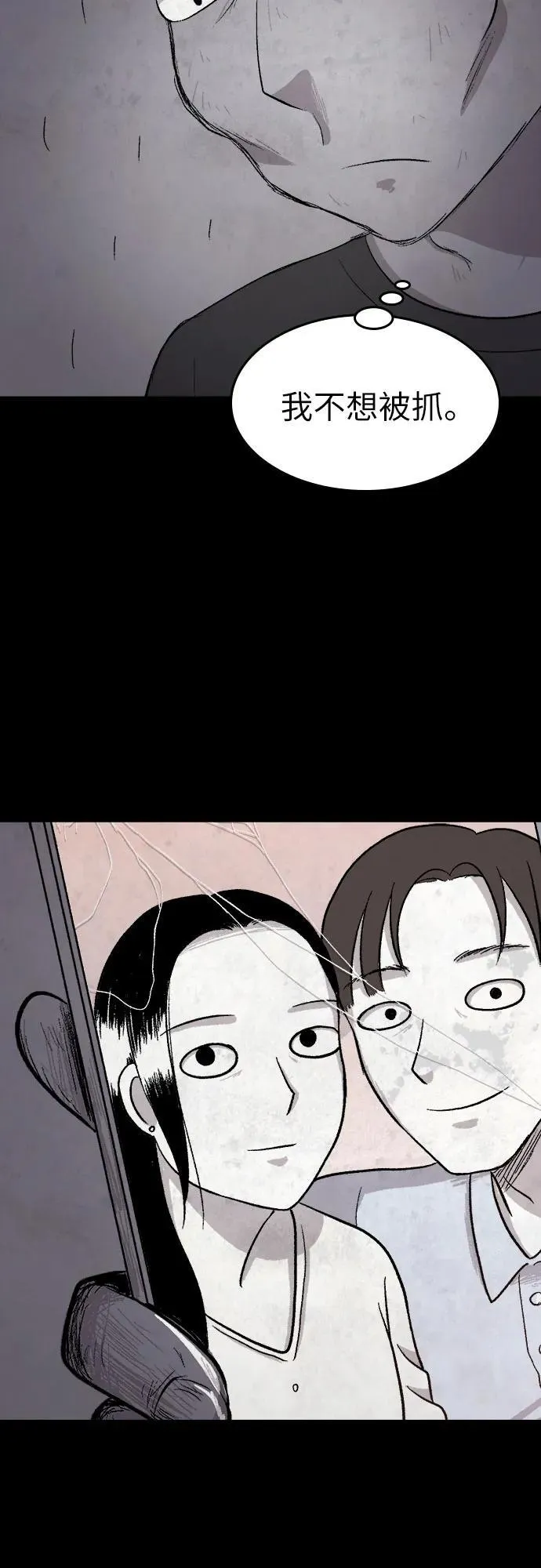 第39话 第34页