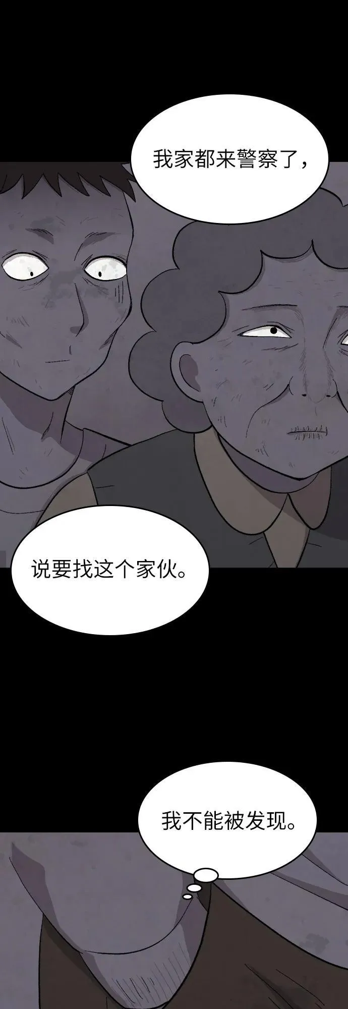 第39话 第36页