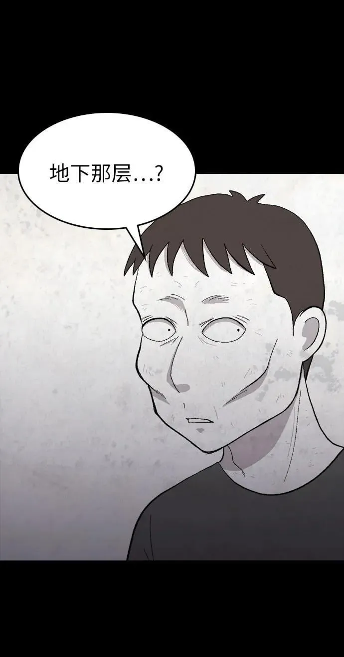 第39话 第39页
